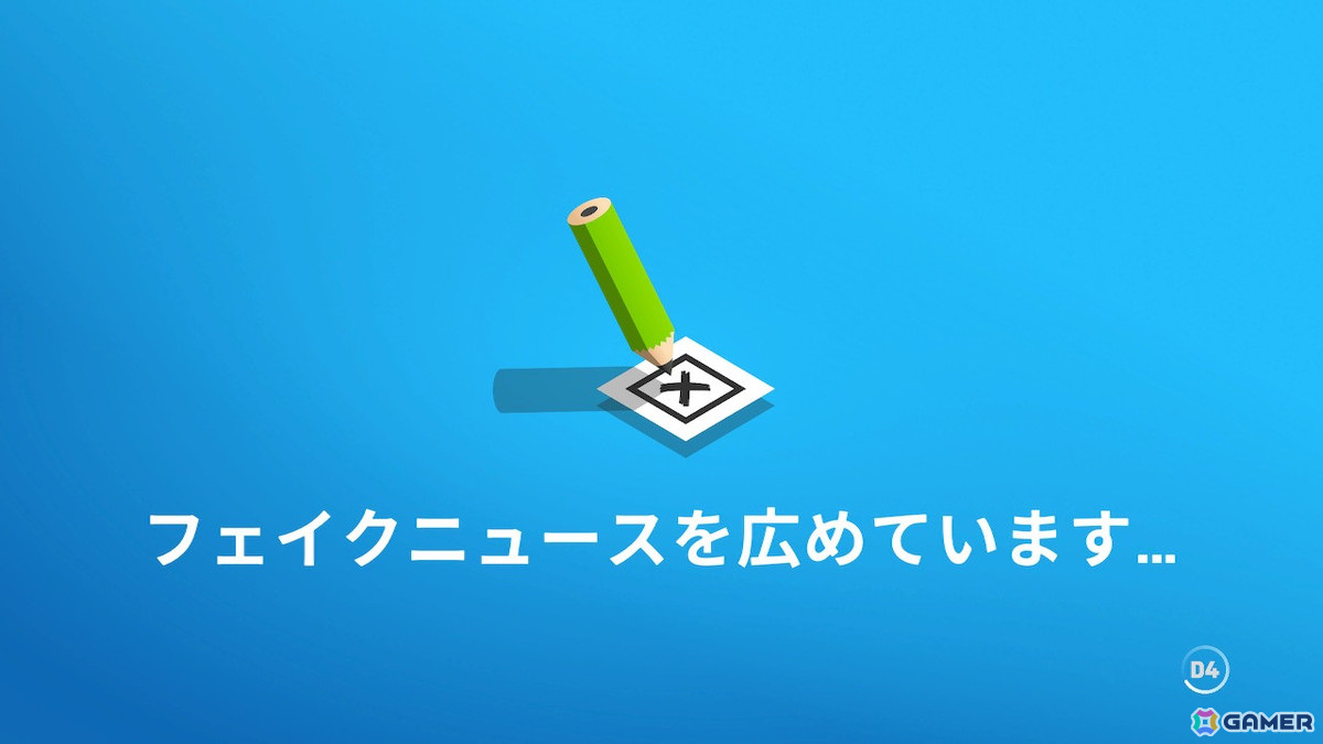 国家運営シミュレーションゲーム「デモクラシー4：コンソールエディション」がPS4/Xbox One/Switchで配信！の画像