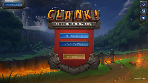 画像集 No.003のサムネイル画像 / デッキ構築ボードゲーム「Clank!」のデジタル版，本日Steamで発売。ドラゴンの巣穴に忍び込んで，アーティファクトを盗み出せ