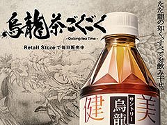 お互いに“龍”を背負っていることをきっかけに実現。Amazon Originalドラマ「龍が如く」×サントリー烏龍茶コラボを本日開始