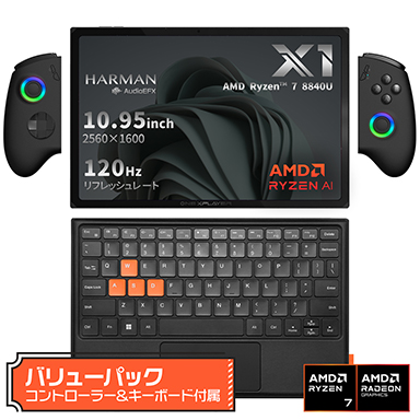 画像集 No.001のサムネイル画像 / 携帯型ゲームPC「ONEXPLAYER X1」と専用ゲームパッド＆キーボードのセットモデルが発売に