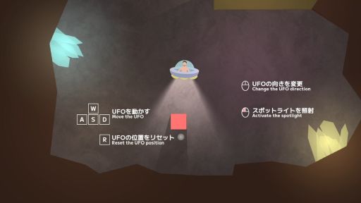 画像集 No.009のサムネイル画像 / 壺おじ風のイライラ棒鬼畜ゲーム「UFO-Man」，SteamとApp Storeで配信開始。UFOを操作して，荷物を運ぼう