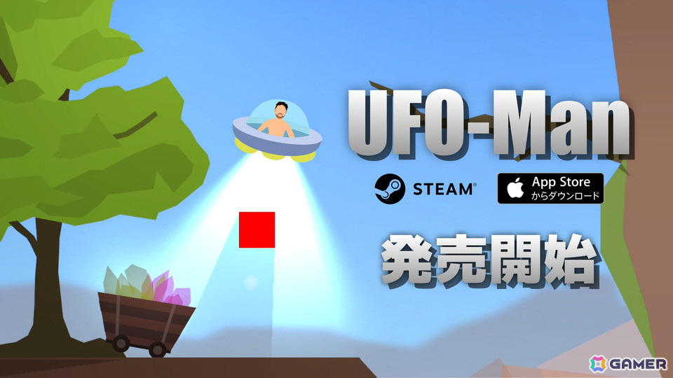 イライラ棒と“壺おじ”を組み合わせた2Dアクションゲーム「UFO-Man」がSteam/iOS向けに配信！の画像