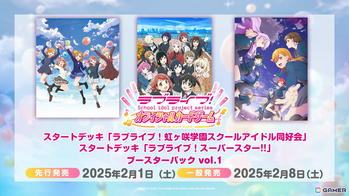 「ラブライブ！シリーズ オフィシャルカードゲーム」のゲームルールや商品詳細が公開！新規描き下ろしイラストもの画像