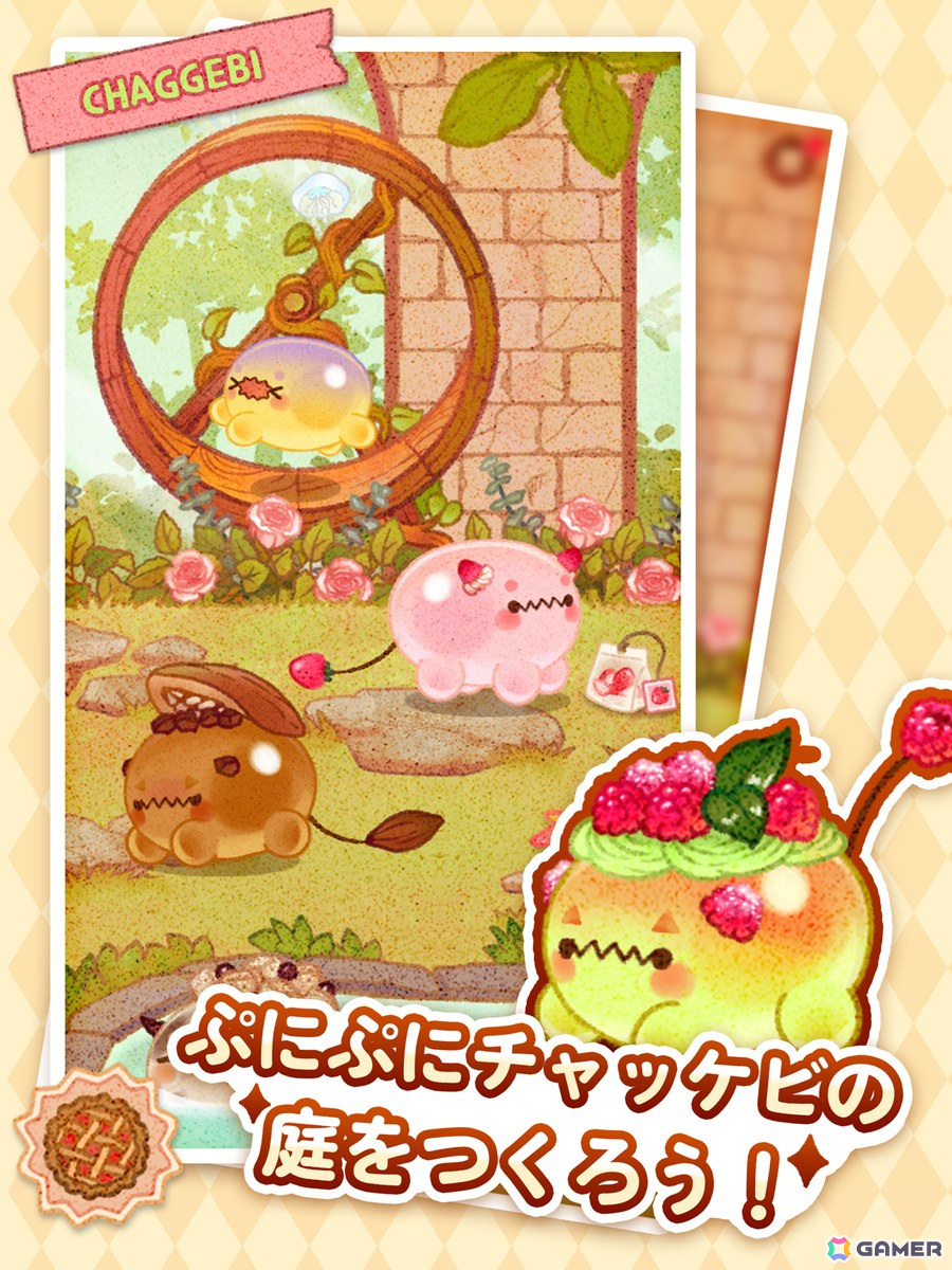 育成＆カフェ経営シミュレーションゲーム「チャッケビ茶屋」が日本語に対応！ぷにぷにしたお茶のおばけ“チャッケビ”と一緒にお茶づくりの画像