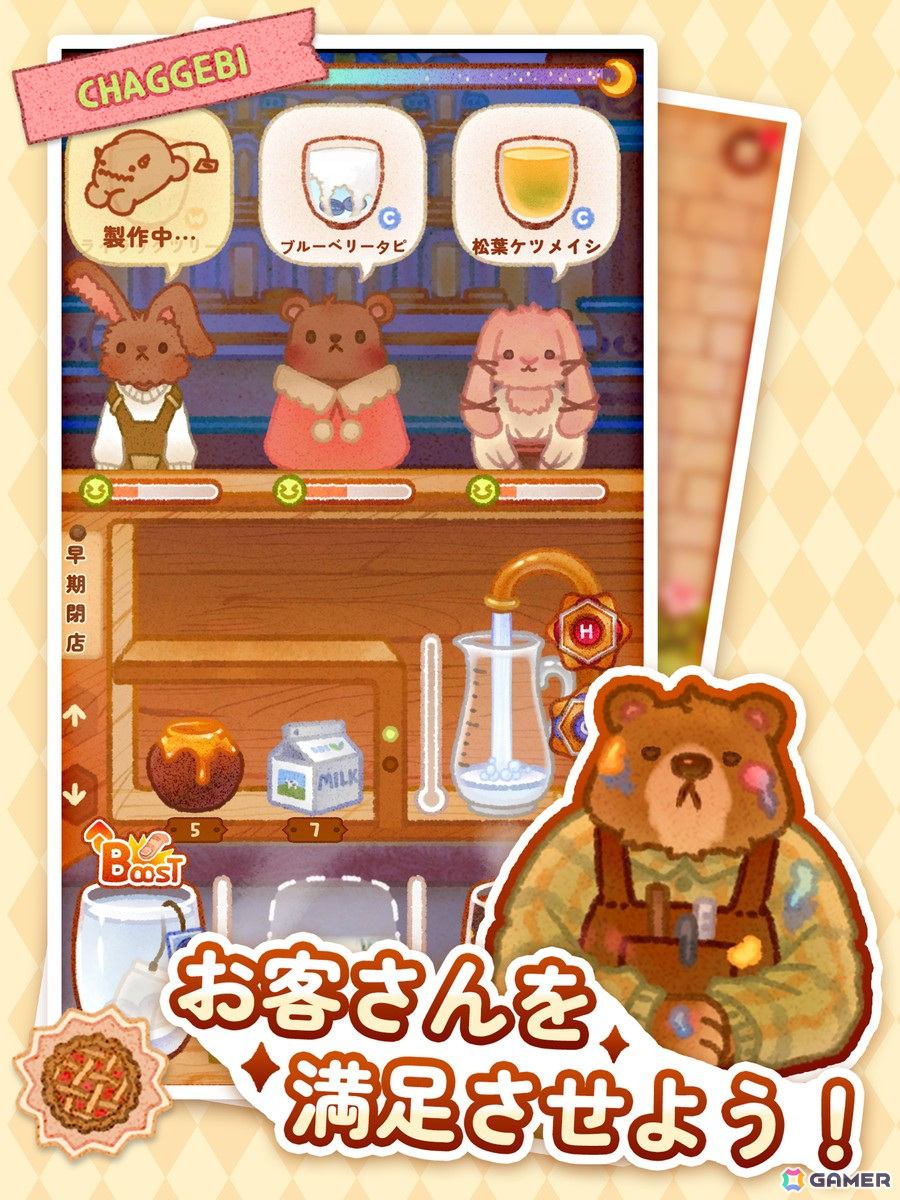 育成＆カフェ経営シミュレーションゲーム「チャッケビ茶屋」が日本語に対応！ぷにぷにしたお茶のおばけ“チャッケビ”と一緒にお茶づくりの画像