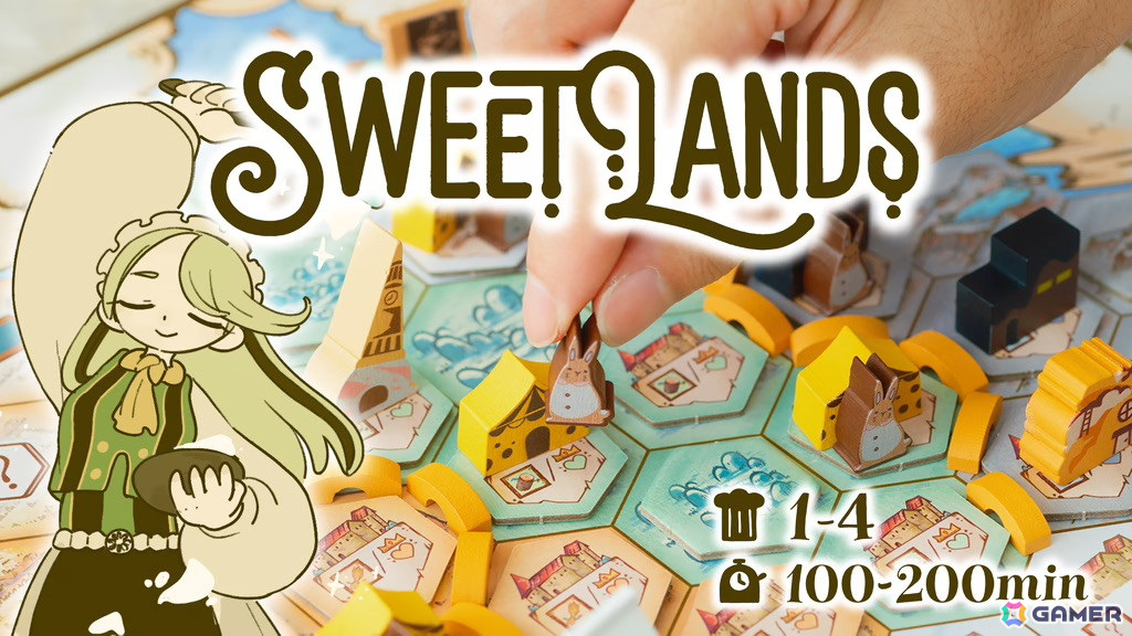 うちばこやによる新作ボードゲーム「Sweet Lands」のクラファンが本日22時よりKickstarterにて実施！ゲームマーケット2024秋への出展も決定の画像