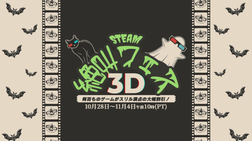 画像集 No.001のサムネイル画像 / ハロウィンセール「Steam絶叫フェス 3D」が開幕。「Phasmophobia」や「Dead by Daylight」など，さまざまなホラーゲームが対象