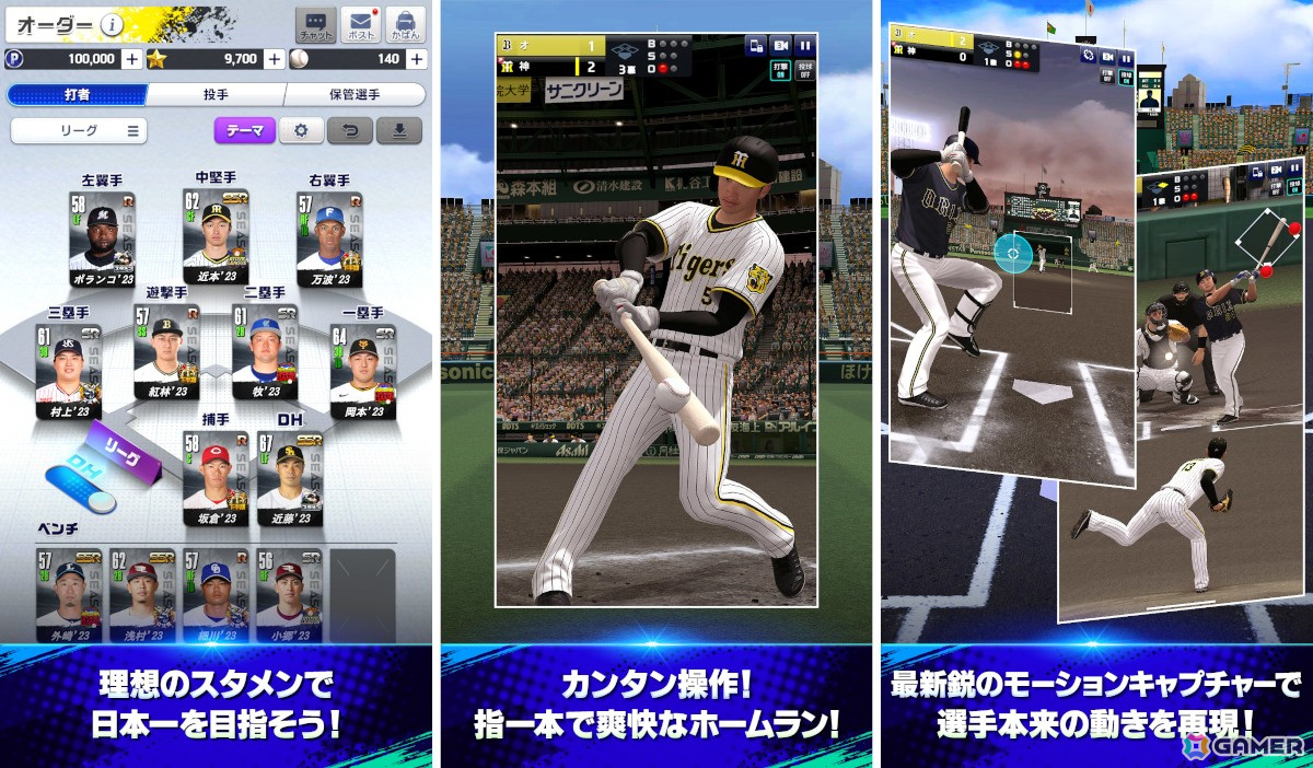 NPB公式ライセンス取得のモバイル野球ゲーム「プロ野球RISING」の事前登録受付がスタート！セ・パ12球団の選手と球場をリアルに再現の画像