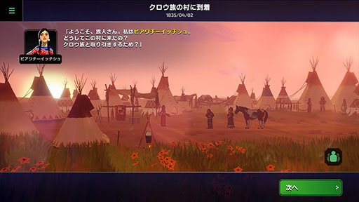 画像集 No.003のサムネイル画像 / 歴史を学べるゲーム「The Oregon Trail」，Appleが映画化を進行中。「バービー」風のミュージカルナンバーも登場するアクションコメディ